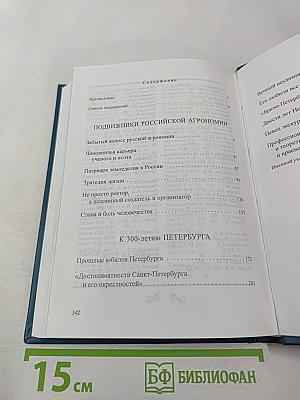 Навстречу юбилеям