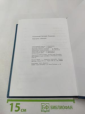 Навстречу юбилеям