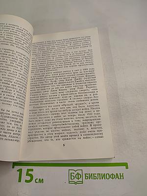 Прощай, оружие!