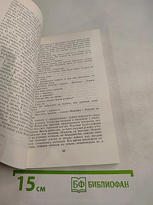 Прощай, оружие!