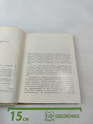 Академия художеств