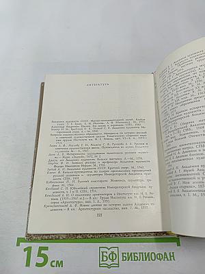 Академия художеств