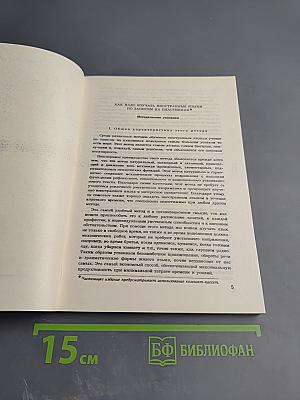 Parlez-vous français? обучение французскому языку по записям на компакт-кассетах