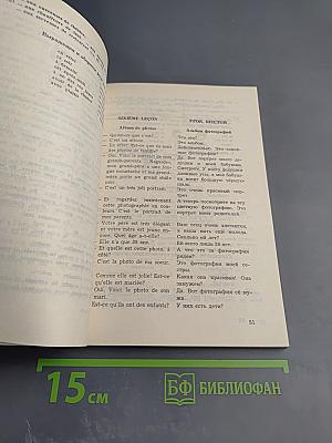 Parlez-vous français? обучение французскому языку по записям на компакт-кассетах