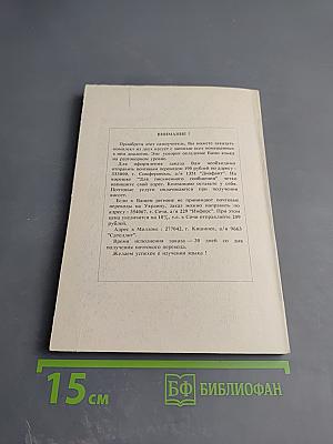 Parlez-vous français? обучение французскому языку по записям на компакт-кассетах