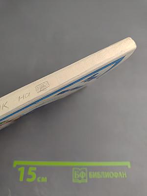 Parlez-vous français? обучение французскому языку по записям на компакт-кассетах