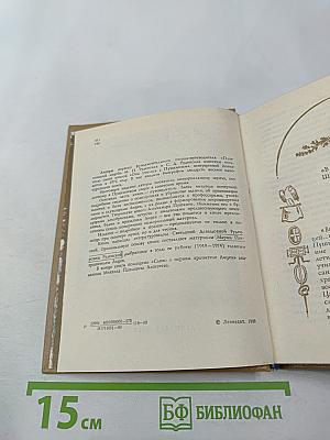 Пушкинский лицей: очерк-путеводитель