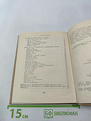 Пушкинский лицей: очерк-путеводитель