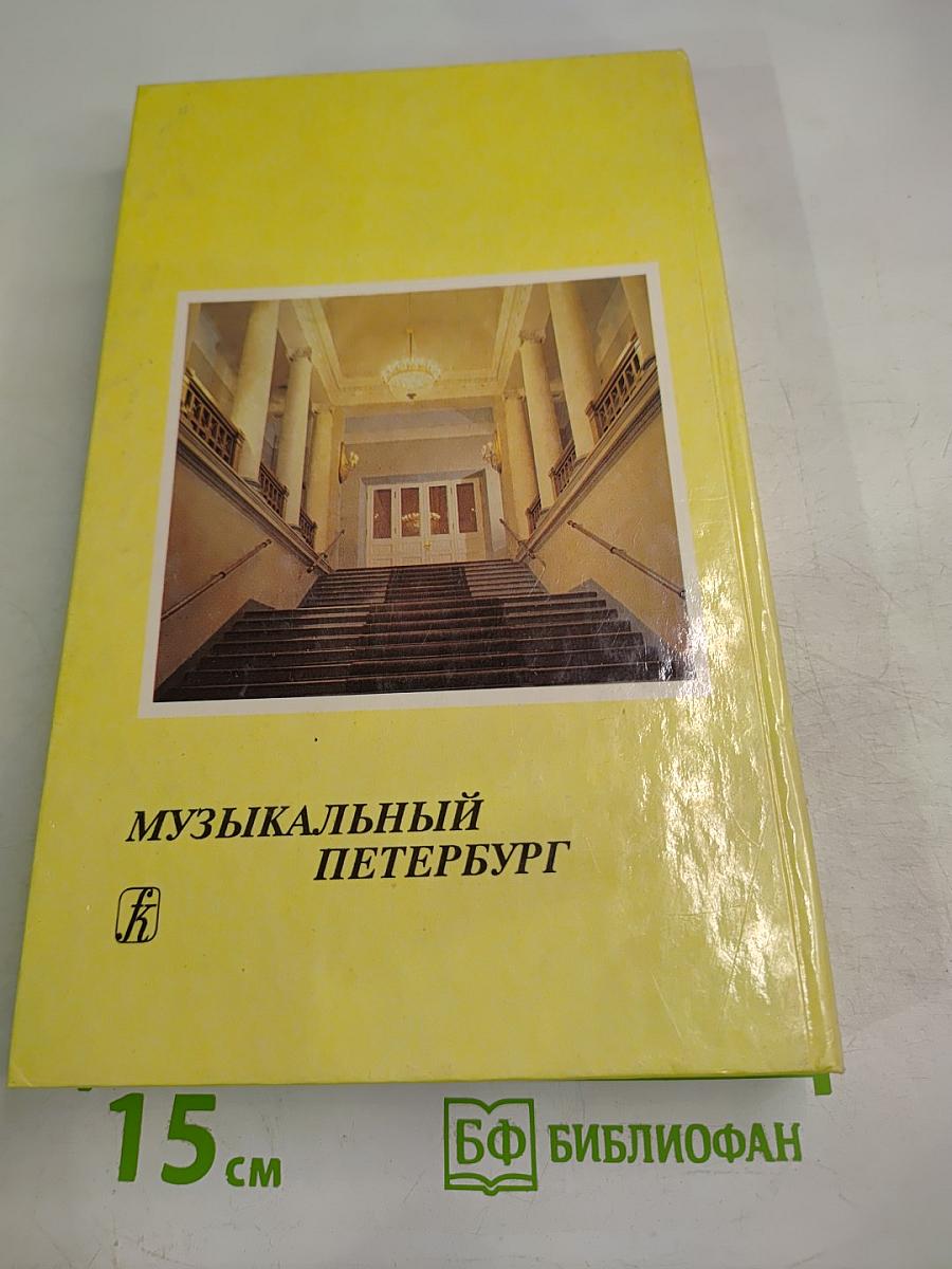 Зал Дворянского собрания