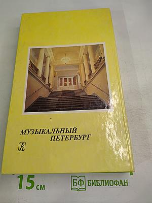 Зал Дворянского собрания