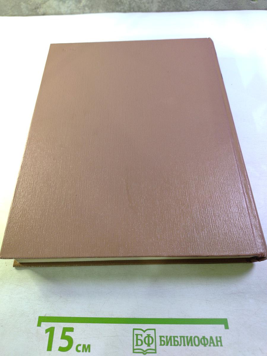 Краткая литературная энциклопедия. Том 6