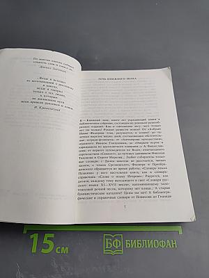 Записки старого книжника