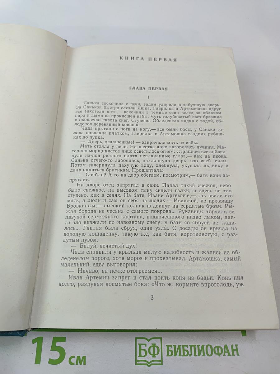 Петр Первый