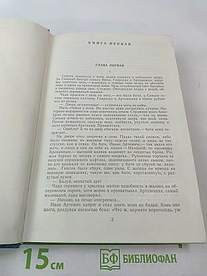 Петр Первый