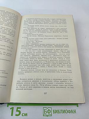 Петр Первый