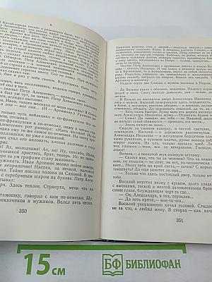 Петр Первый