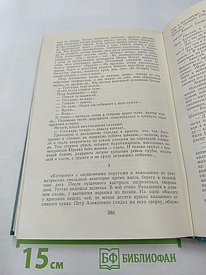 Петр Первый