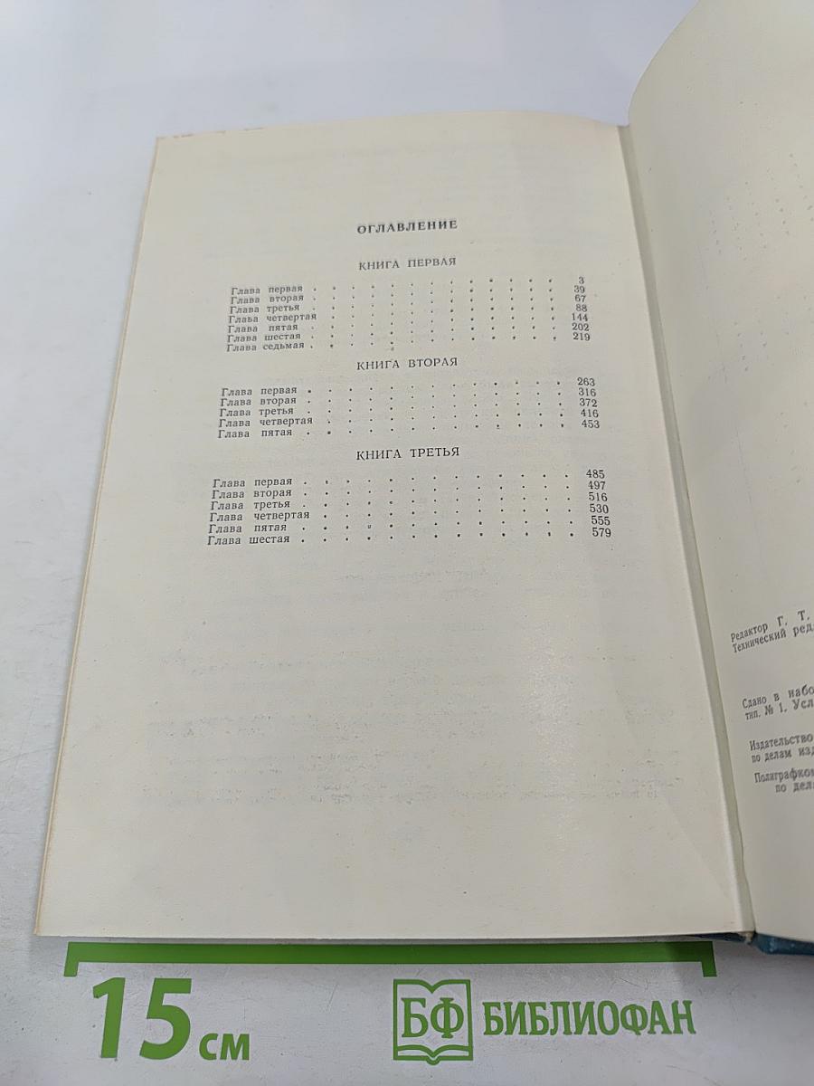 Петр Первый