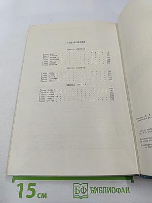 Петр Первый