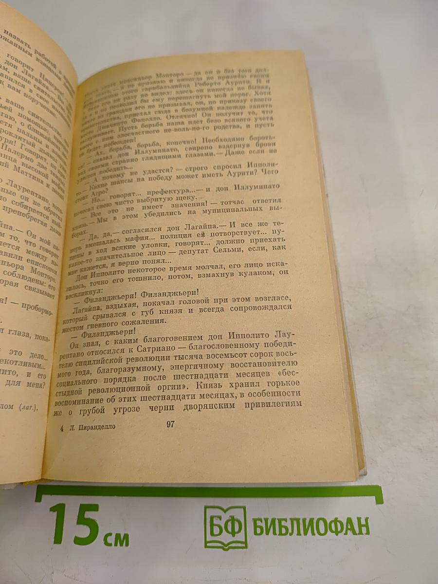 Старые и молодые