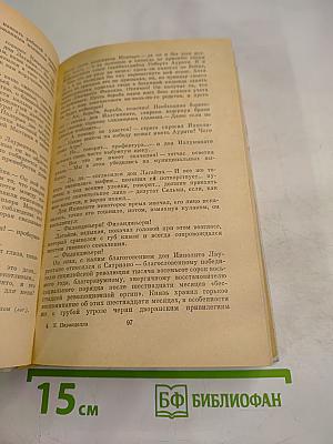 Старые и молодые