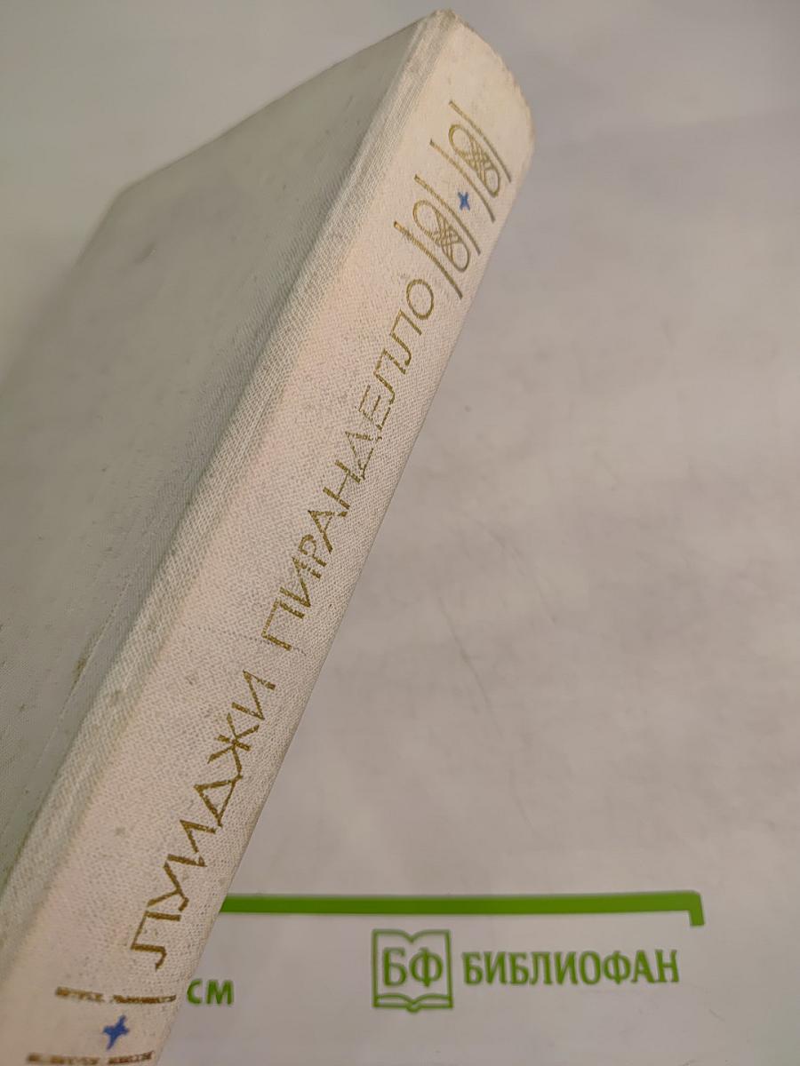 Старые и молодые