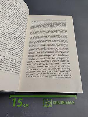 Полное собрание сочинений В. И. Ленин. Том 43