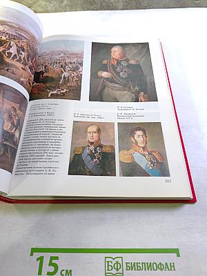 Иллюстрированная история СССР