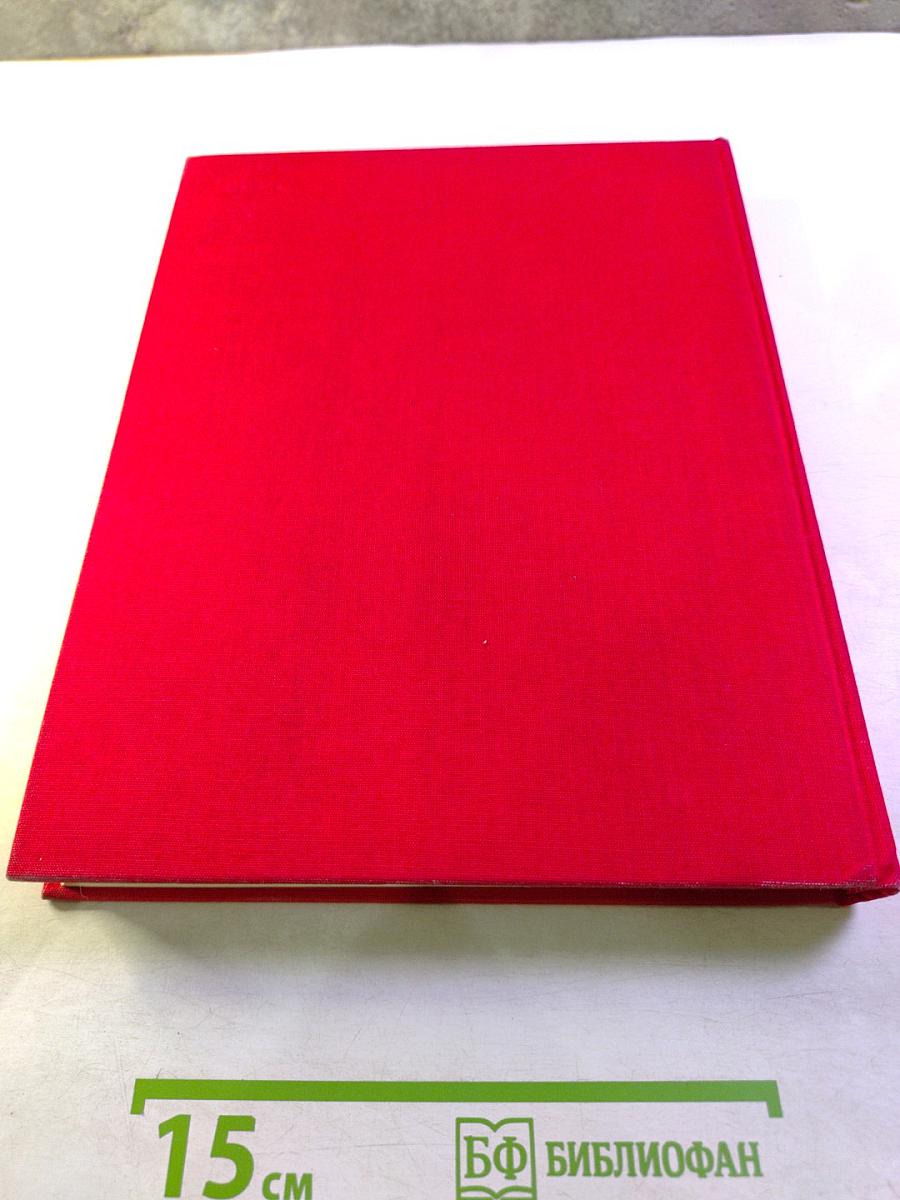 Иллюстрированная история СССР