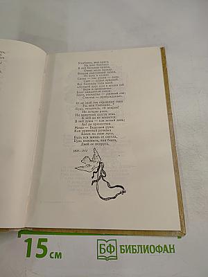 Стихотворения и баллады