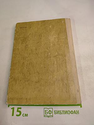 Стихотворения и баллады