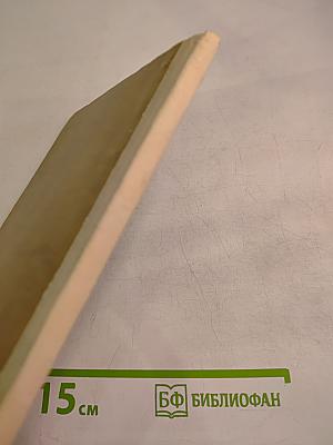 Стихотворения и баллады