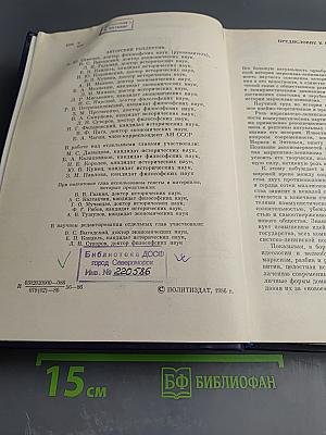 История марксизма-ленинизма. Формирование, развитие и распространение марксизма, утверждение его в рабочем движении. 40-е годы XIX века – 1871 год