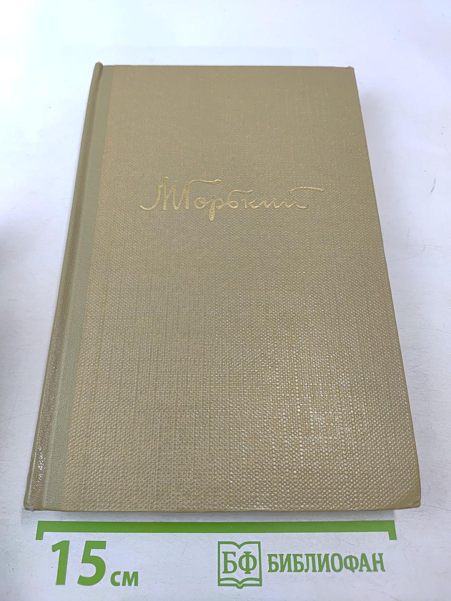Собрание сочинений. Том 17. Пьесы 1908-1935