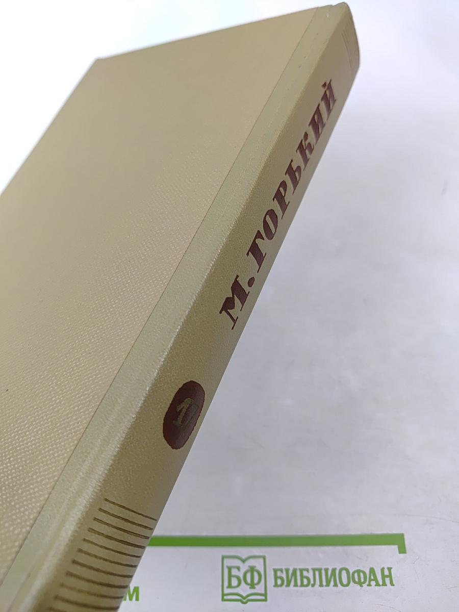 Собрание сочинений. Том 17. Пьесы 1908-1935