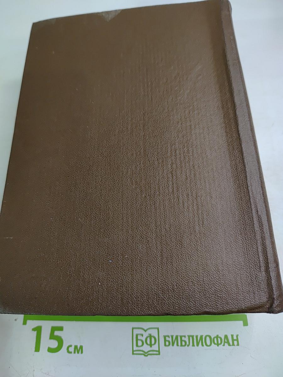 Сборник материалов четвертой научной конференции физиологов, биохимиков и фармакологов Западно-Сибирского объединения. Том I. Физиология.