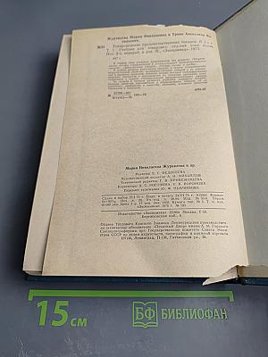 Товароведение продовольственных товаров. Теоретические основы, зерномучные товары, плоды и овощи