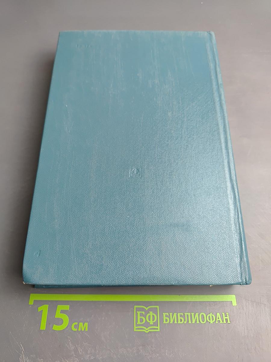 Товароведение продовольственных товаров. Теоретические основы, зерномучные товары, плоды и овощи