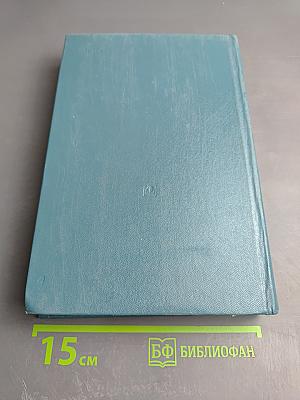 Товароведение продовольственных товаров. Теоретические основы, зерномучные товары, плоды и овощи