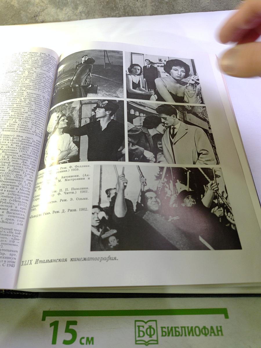 КИНО Энциклопедический словарь