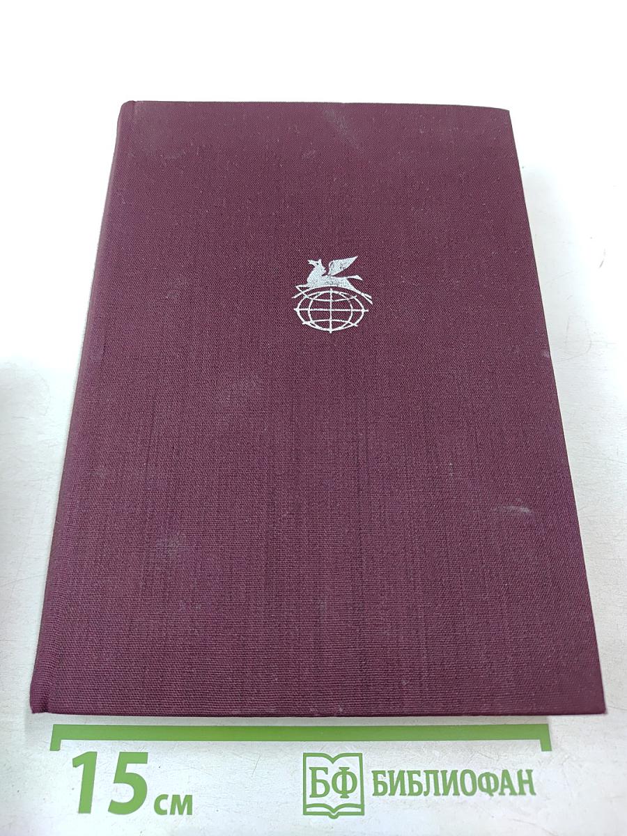 Преступление падре Амаро. Переписка Фрадике Мендеса