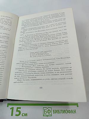 Преступление падре Амаро. Переписка Фрадике Мендеса