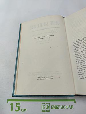 А.И. Куприн. Собрание сочинений. Том третий. Произведения 1902-1905