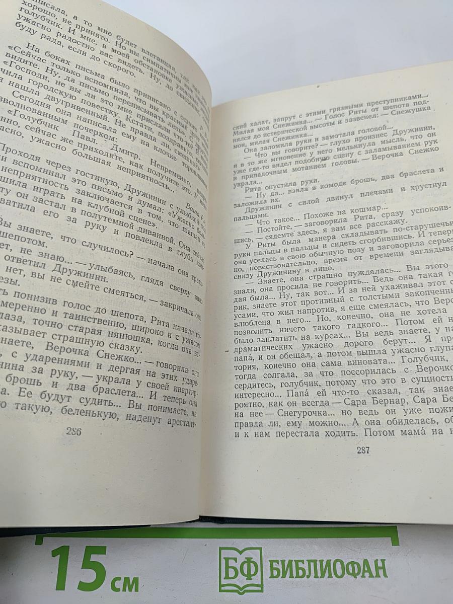 А.И. Куприн. Собрание сочинений. Том третий. Произведения 1902-1905