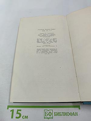 А.И. Куприн. Собрание сочинений. Том третий. Произведения 1902-1905