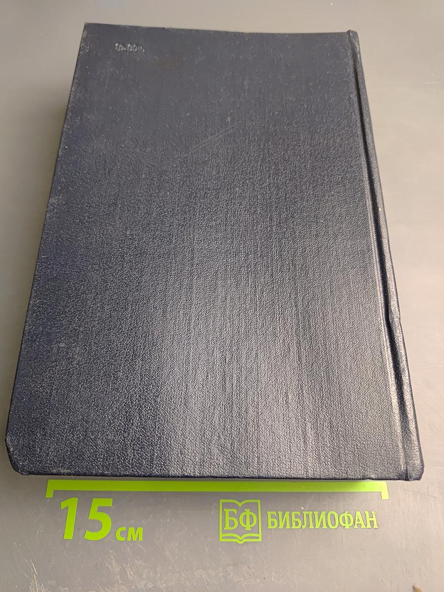 Переписка Карла Маркса, Фридриха Энгельса и членов семьи Маркса 1835-1871 гг.