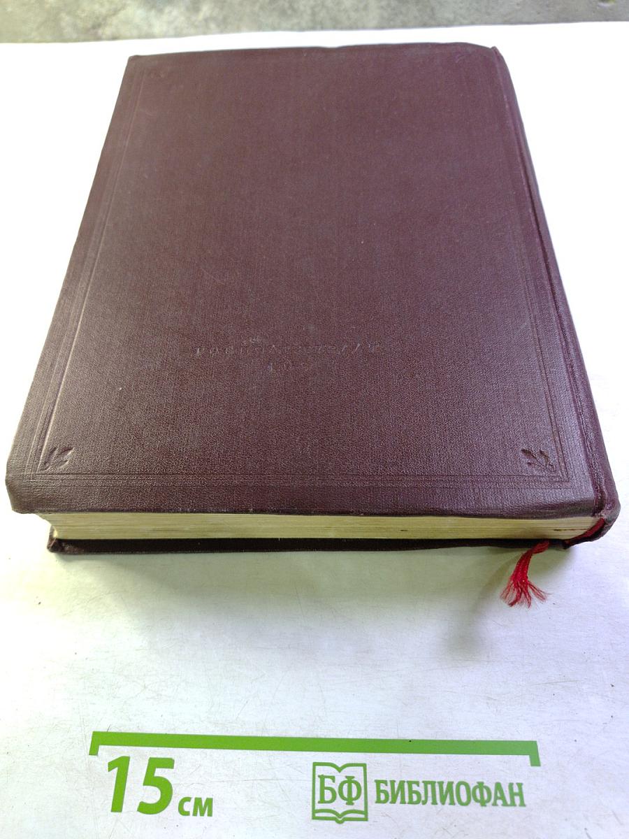 Воспоминания о Владимире Ильиче Ленине. Том 1