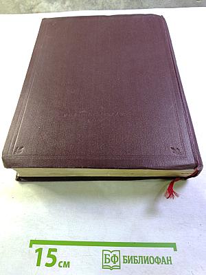 Воспоминания о Владимире Ильиче Ленине. Том 1