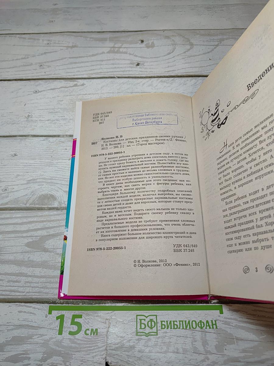 Костюмы для детских праздников своими руками