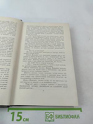 Алексей Толстой. Собрание сочинений в восьми томах. Том 2. Повести и рассказы